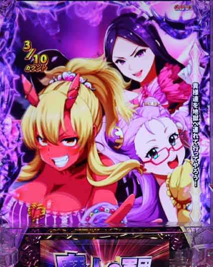 Pクイーンズブレイド奈落5400 昇格