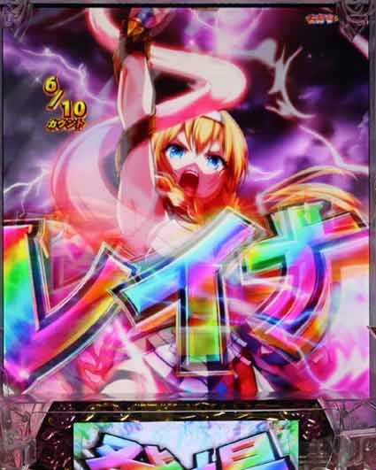 Pクイーンズブレイド奈落5400 レイナ