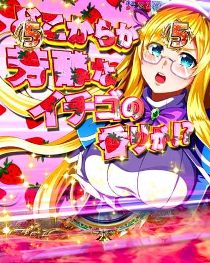 Pクイーンズブレイド奈落5400 虹