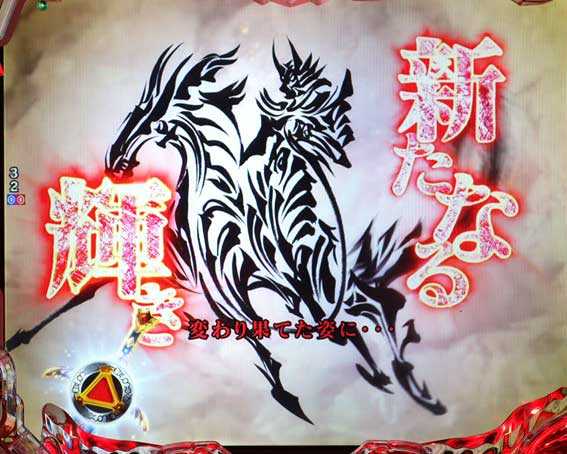 牙狼12 オープニング予告