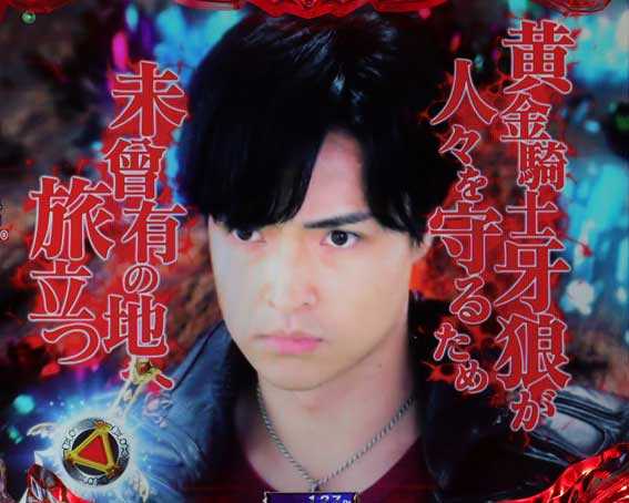 牙狼12 ストーリー紹介予告