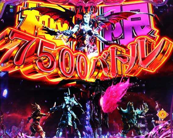 牙狼12 極限7500バトル