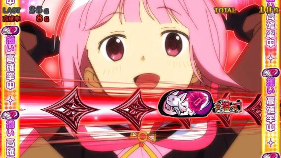 スマスロマギアレコードの演出法則