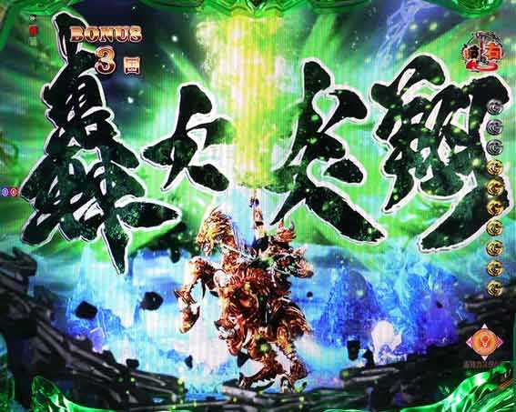 牙狼12 形態変化バトル