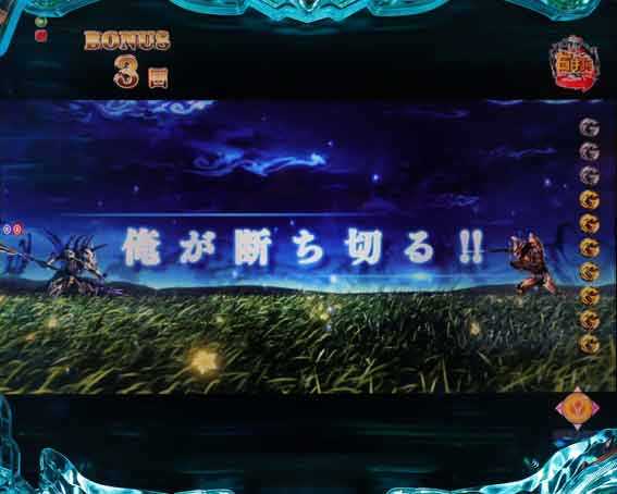 牙狼12 一閃バトル