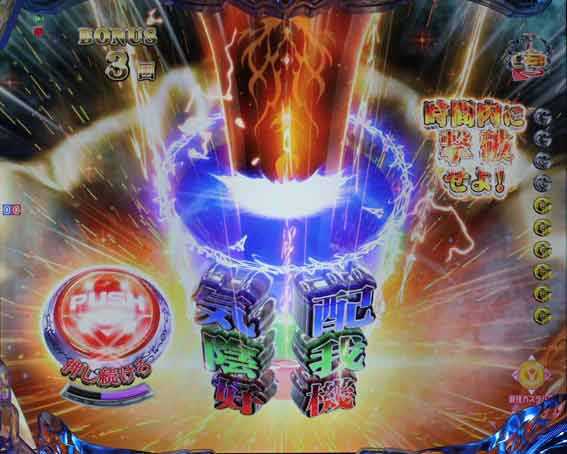 牙狼12 長押しバトル