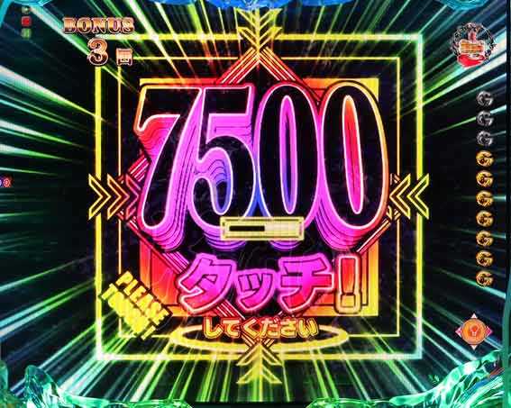 牙狼12 タッチ