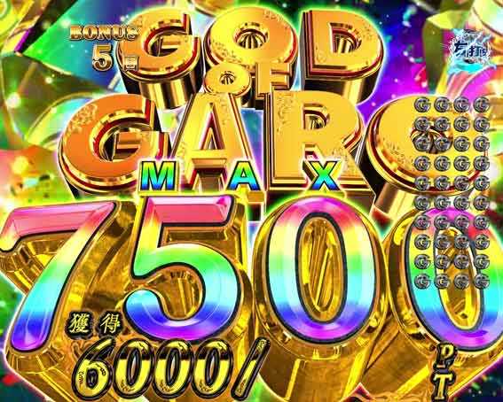 牙狼12 7500