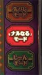 マタドールのモード
