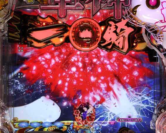 真一騎当千 軍神覚醒 396 赤エフェクト