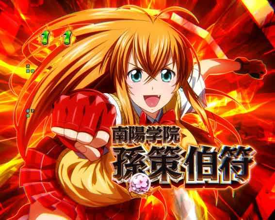真一騎当千 軍神覚醒 396 キャラSPリーチ