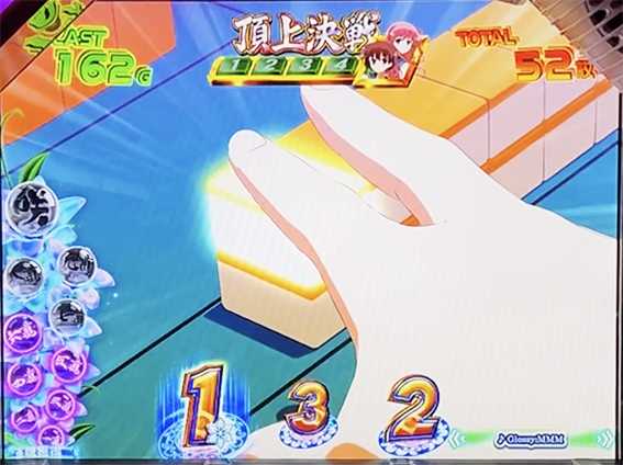 咲のAT中の打ち方