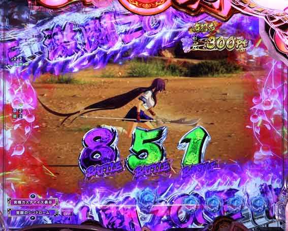 真一騎当千 軍神覚醒 396 激闘ゾーン