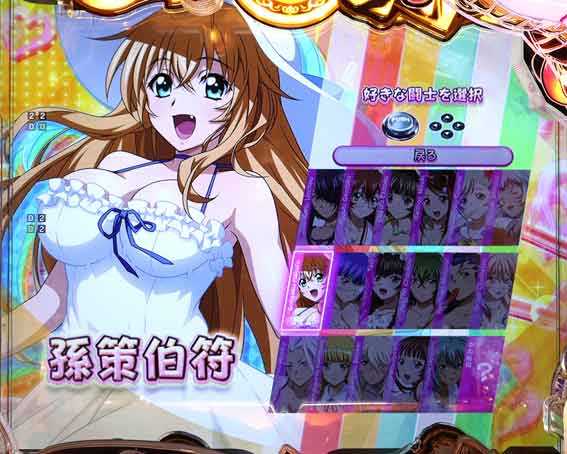 真一騎当千 軍神覚醒 396 推しキャラステージ