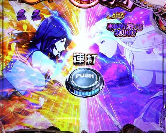 真一騎当千 軍神覚醒 396 軍神BATTLE