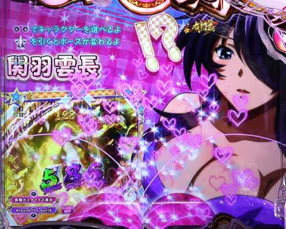 真一騎当千 軍神覚醒 396 ぷるん先読み予告