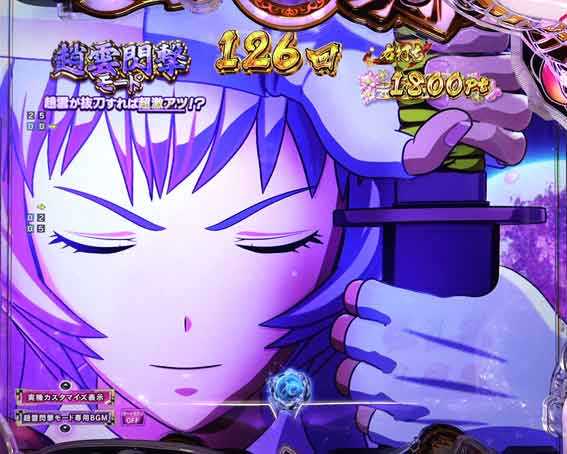 真一騎当千 軍神覚醒 396 趙雲閃撃モード