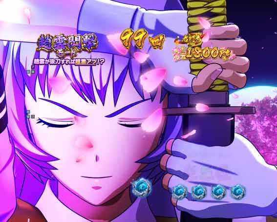 真一騎当千 軍神覚醒 396 花びら