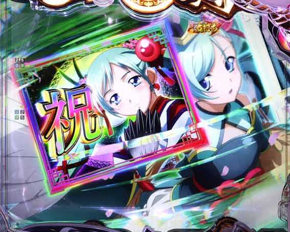 真一騎当千 軍神覚醒 319 軍師の導きリーチ