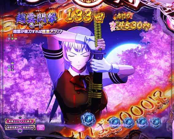 真一騎当千 軍神覚醒 319 引き