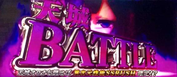 スマスロアズールレーンの天城バトル