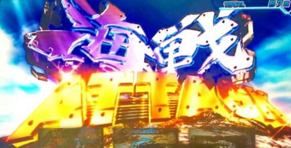 スマスロアズールレーンの海戦アタック