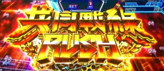 スマスロアズールレーンの共同戦線ラッシュ