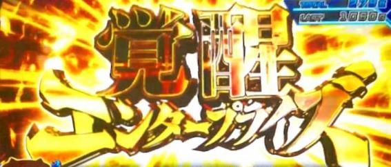 スマスロアズールレーンの覚醒エンタープライズ