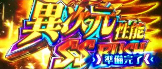 スマスロアズールレーンの上位AT