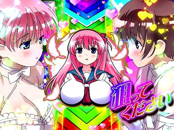 咲のぽいん目をねらえ演出