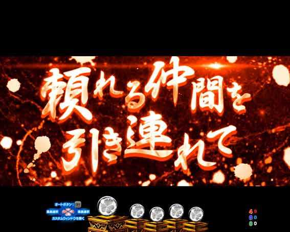 黄門ちゃま寿限無 乞うご期待予告