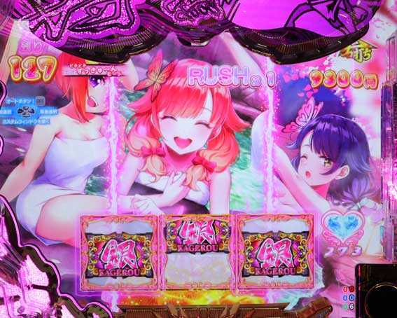 黄門ちゃま寿限無 パネル煽り