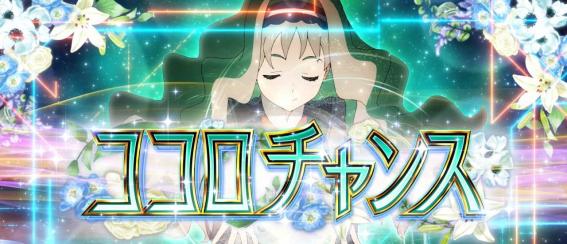 スマスロダーリンインザフランキスのCZ
