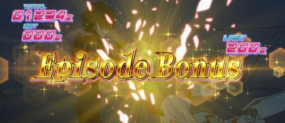 スマスロダーリンインザフランキスのボーナス