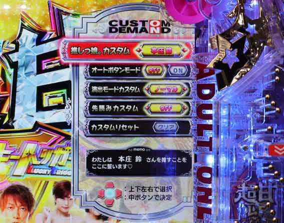 豊丸のとあるパチンコにしみけん参戦 カスタム