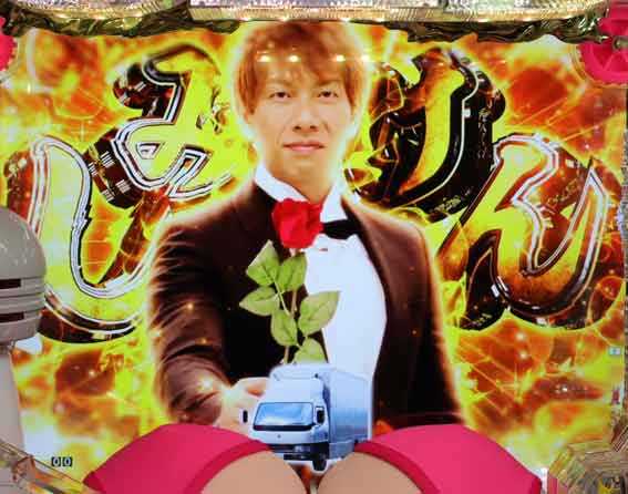豊丸のとあるパチンコにしみけん参戦 SHIMIKEN予告