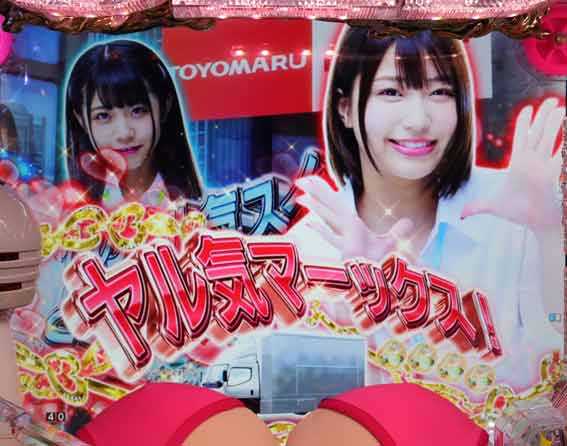 豊丸のとあるパチンコにしみけん参戦 セリフ予告