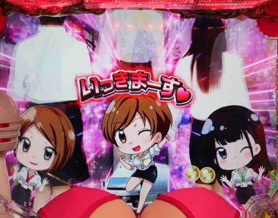 豊丸のとあるパチンコにしみけん参戦 キャラSU予告