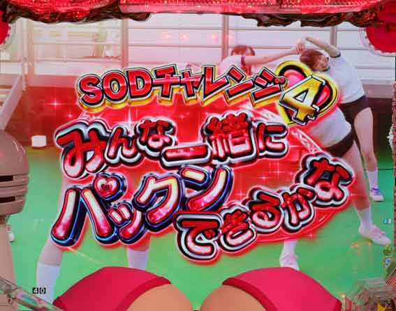 豊丸のとあるパチンコにしみけん参戦 赤