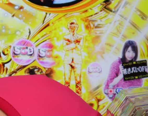 豊丸のとあるパチンコにしみけん参戦 保留変化予告