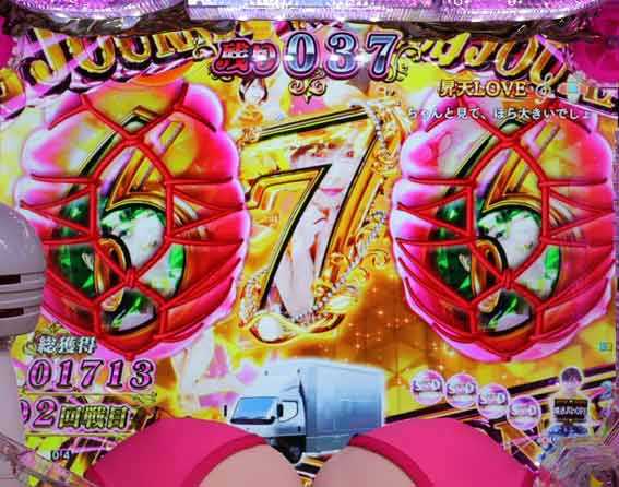 豊丸のとあるパチンコにしみけん参戦 図柄縛り煽り