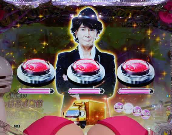 豊丸のとあるパチンコにしみけん参戦 3PUSH変動