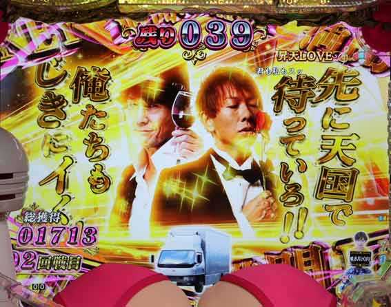 豊丸のとあるパチンコにしみけん参戦 金カットイン