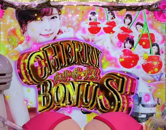 豊丸のとあるパチンコにしみけん参戦 チェリーボーナス