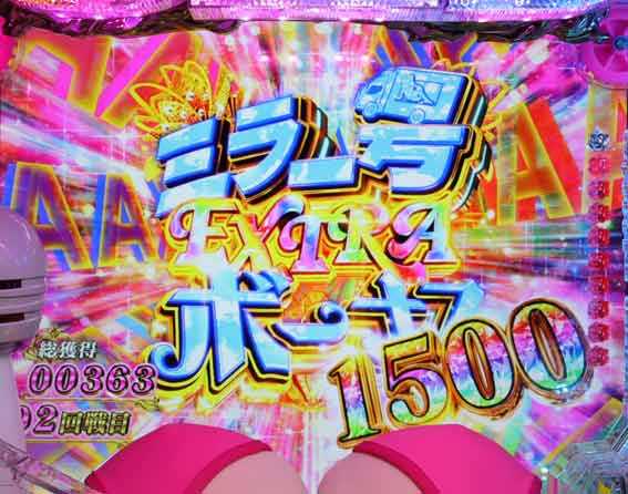 豊丸のとあるパチンコにしみけん参戦 ミラー号ボーナスEXTRA