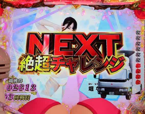 豊丸のとあるパチンコにしみけん参戦 煽り
