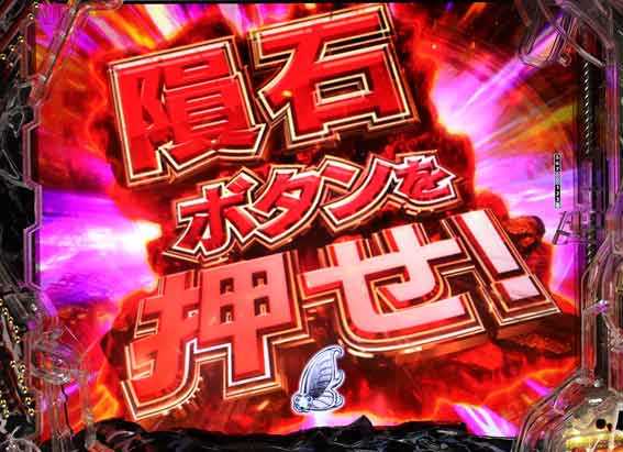 eゴジラ 飛来予告