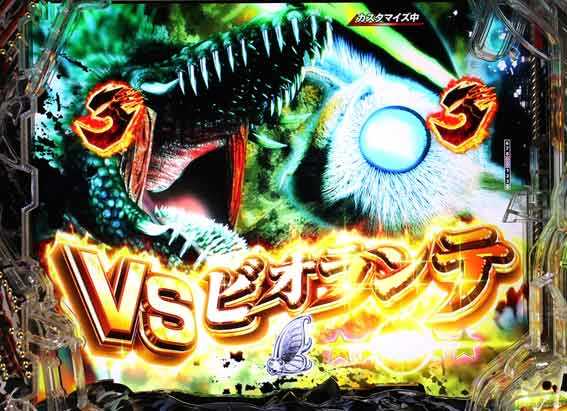 eゴジラ 金タイトル