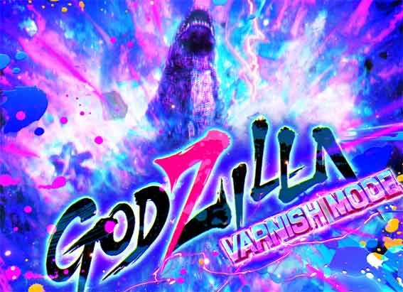 eゴジラ ゴジラバーニッシュモードリーチ