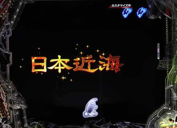 eゴジラ 金文字